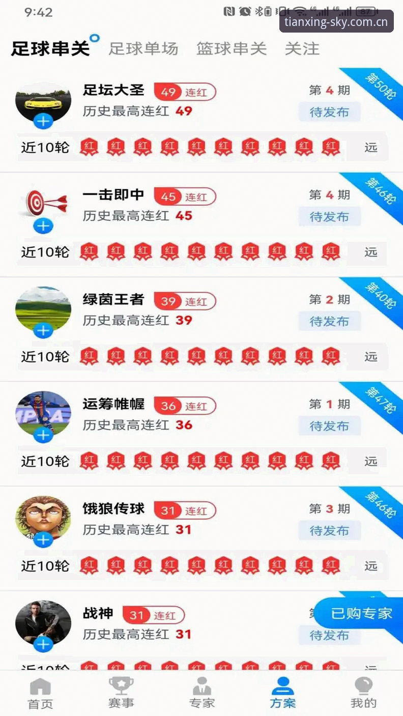 天行体育更新怎么样？最新版本v2.1.0实战体验与下载安装全攻略